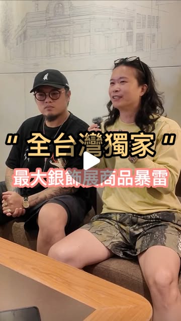 快問快答系列